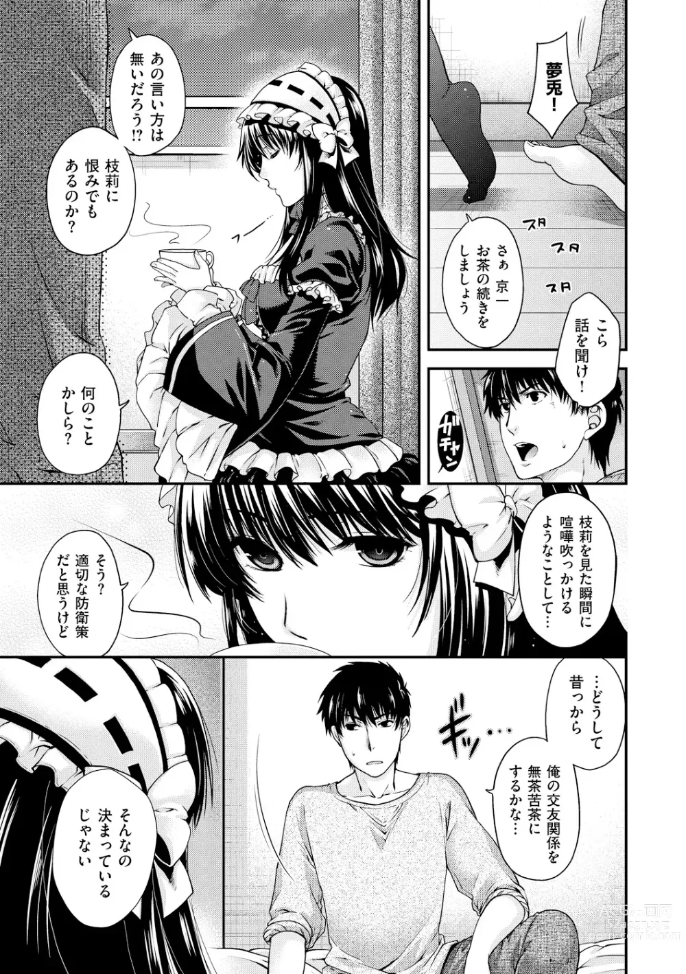 Page 61 of manga Chigiri to Musubi no Houteishiki