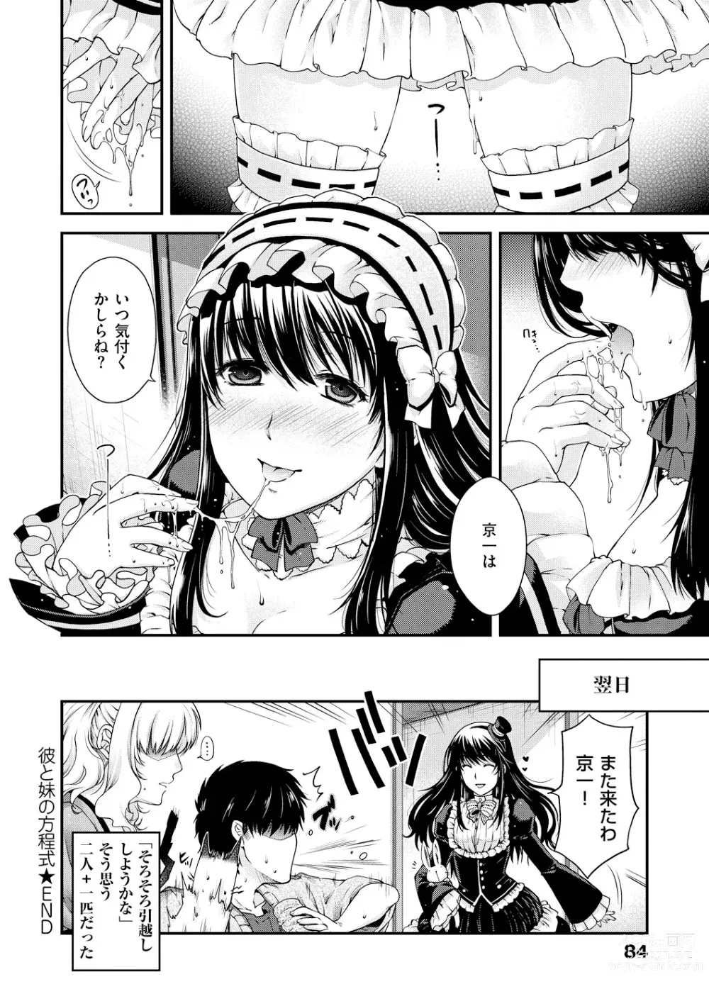 Page 78 of manga Chigiri to Musubi no Houteishiki