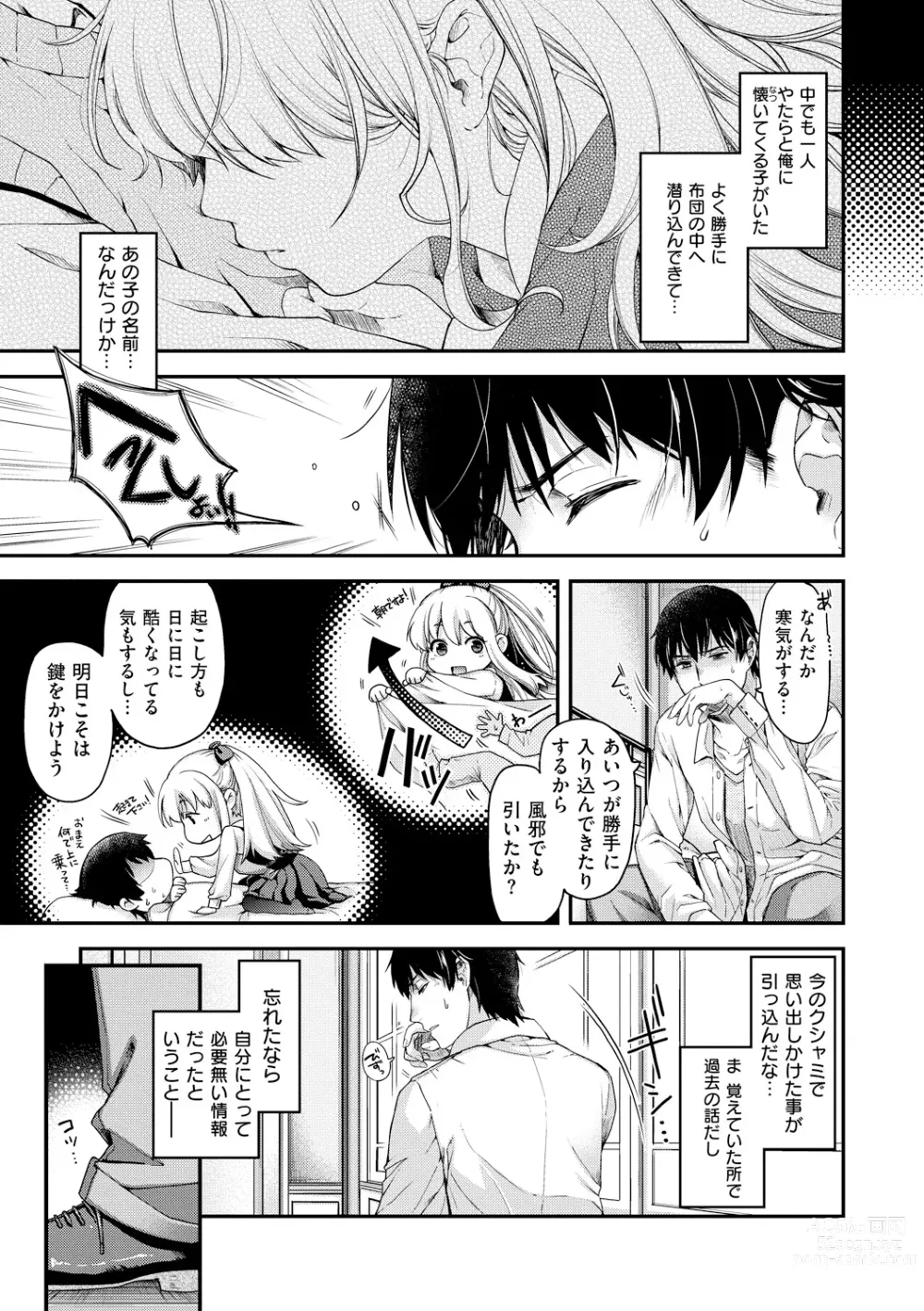 Page 9 of manga Chigiri to Musubi no Houteishiki