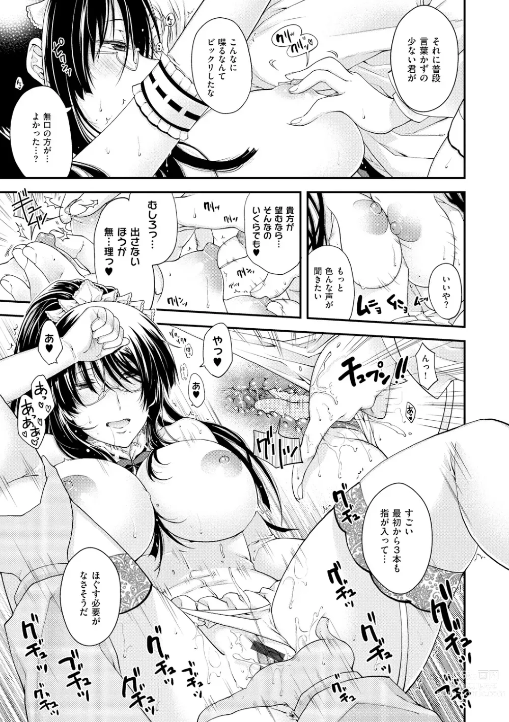 Page 97 of manga Chigiri to Musubi no Houteishiki