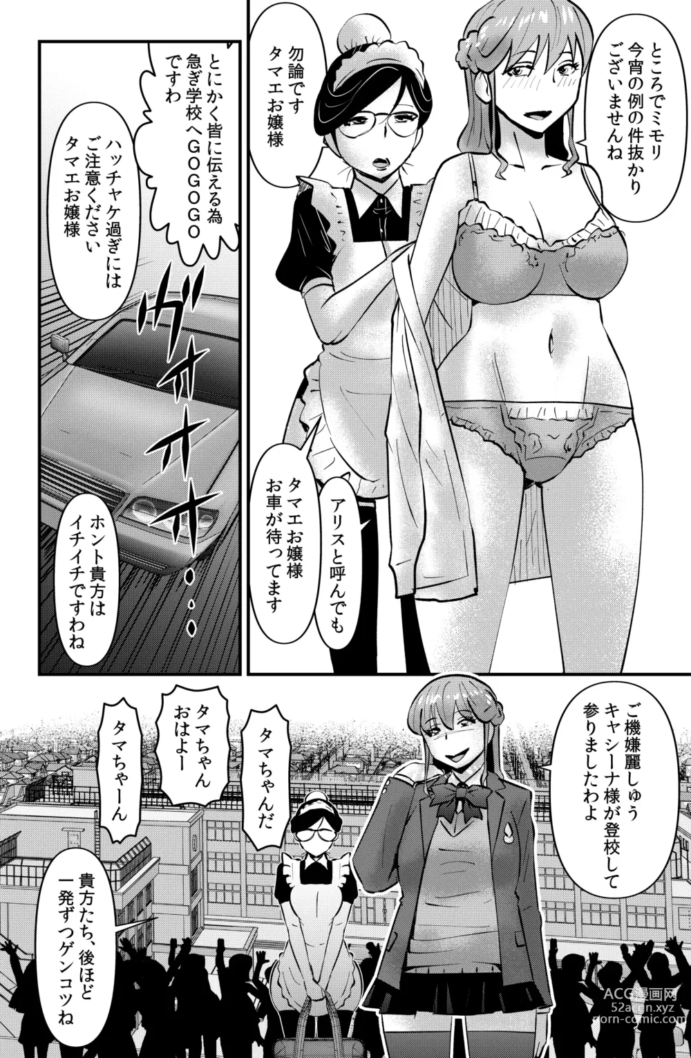 Page 2 of doujinshi Yanase Tamae no Yuuutsu