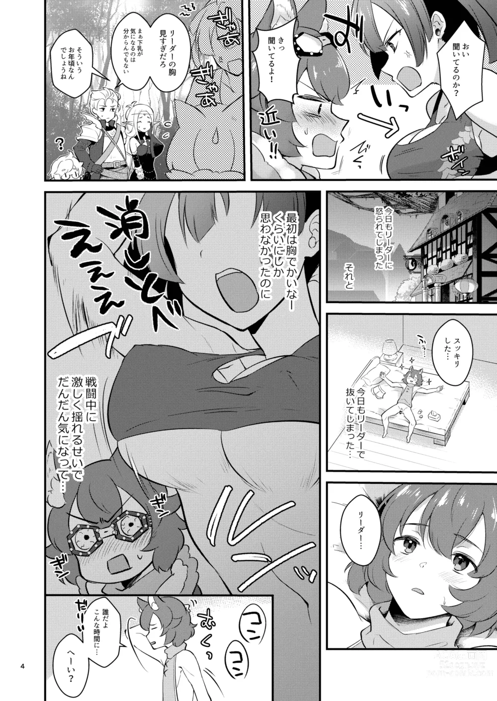 Page 4 of doujinshi Anoko no Mune ga Kininatte Shouganai