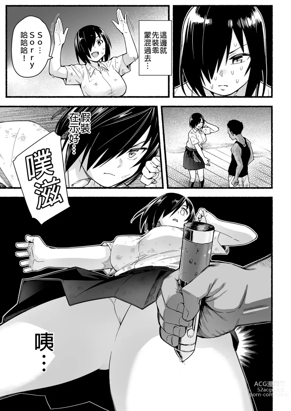 Page 23 of doujinshi Mujintou JK! Choroi yo Yoshimura-san! Volume. 5｜無人島JK！太好上啦吉村同學！5 (uncensored)