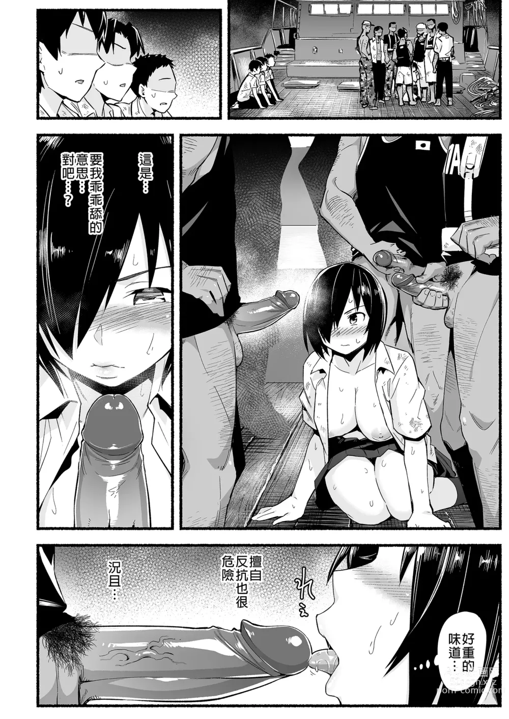 Page 44 of doujinshi Mujintou JK! Choroi yo Yoshimura-san! Volume. 5｜無人島JK！太好上啦吉村同學！5 (uncensored)