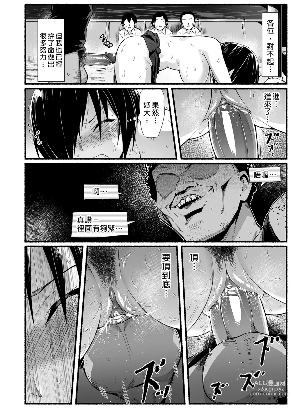 Page 52 of doujinshi Mujintou JK! Choroi yo Yoshimura-san! Volume. 5｜無人島JK！太好上啦吉村同學！5 (uncensored)