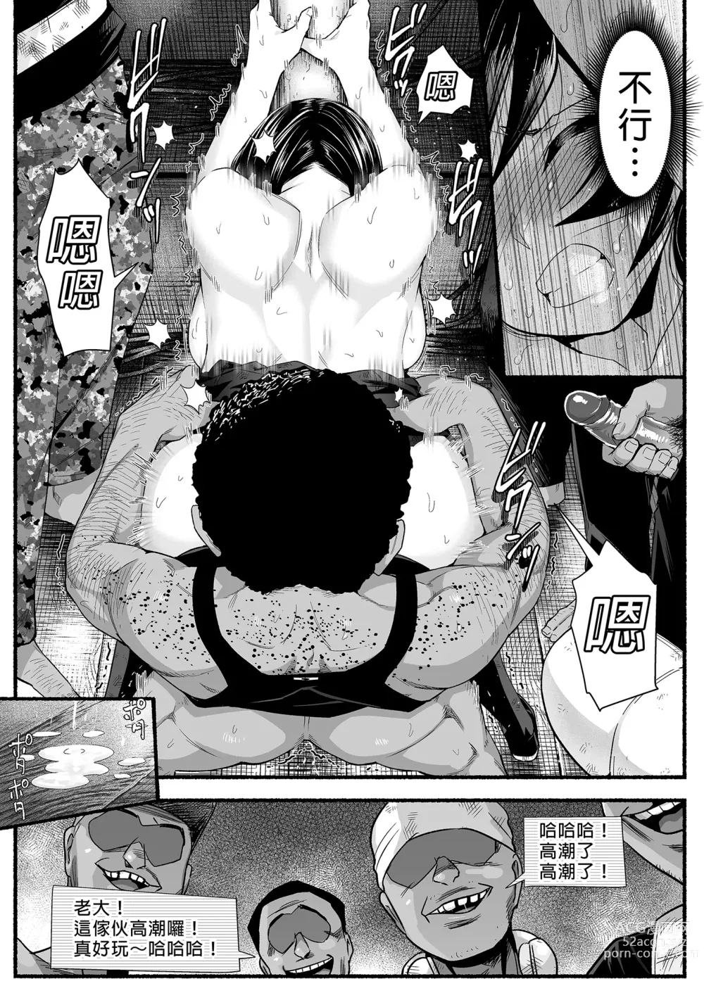 Page 63 of doujinshi Mujintou JK! Choroi yo Yoshimura-san! Volume. 5｜無人島JK！太好上啦吉村同學！5 (uncensored)