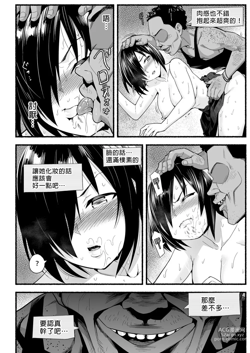 Page 66 of doujinshi Mujintou JK! Choroi yo Yoshimura-san! Volume. 5｜無人島JK！太好上啦吉村同學！5 (uncensored)