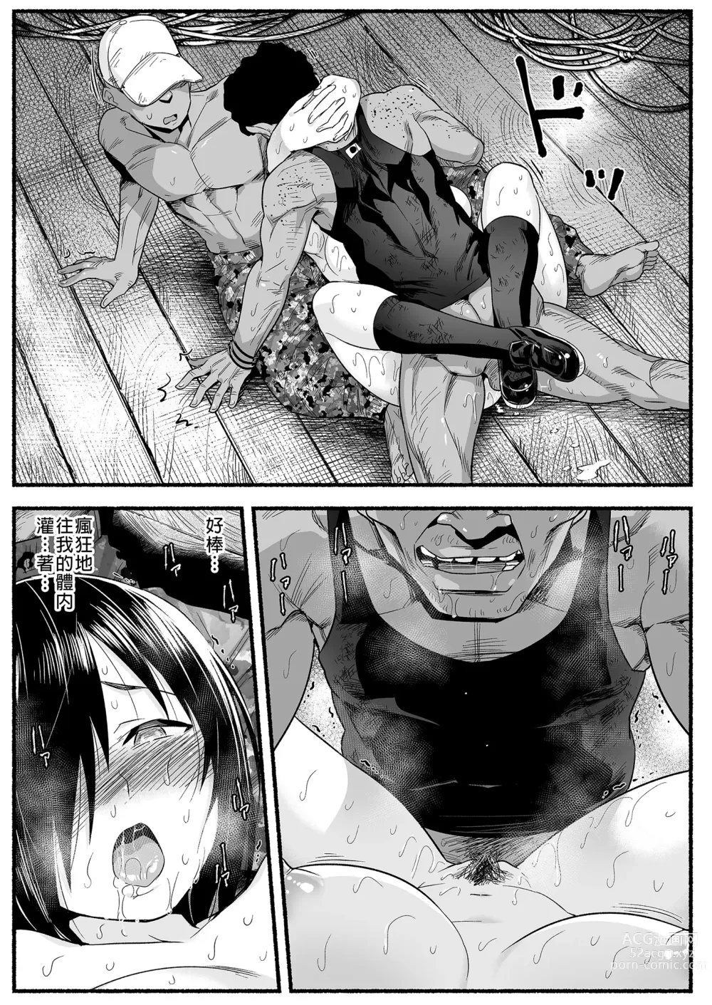 Page 87 of doujinshi Mujintou JK! Choroi yo Yoshimura-san! Volume. 5｜無人島JK！太好上啦吉村同學！5 (uncensored)