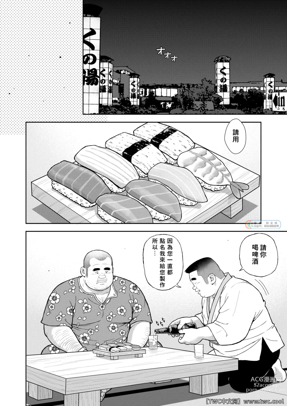 Page 2 of doujinshi Kunoyu Nijyukyuuhatsume Tamago No Namida