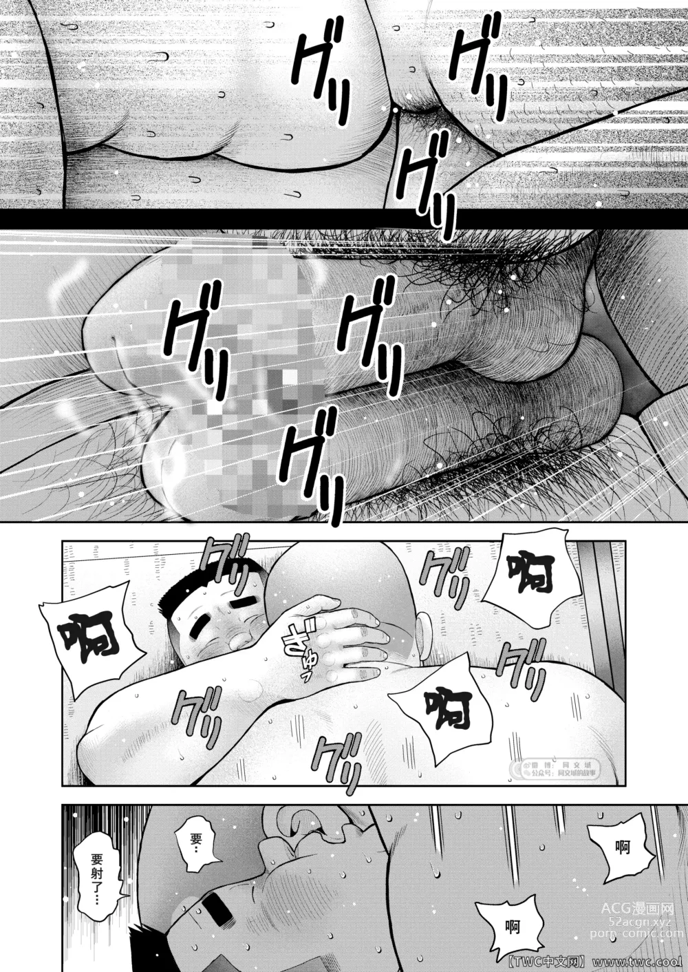 Page 28 of doujinshi Kunoyu Nijyukyuuhatsume Tamago No Namida