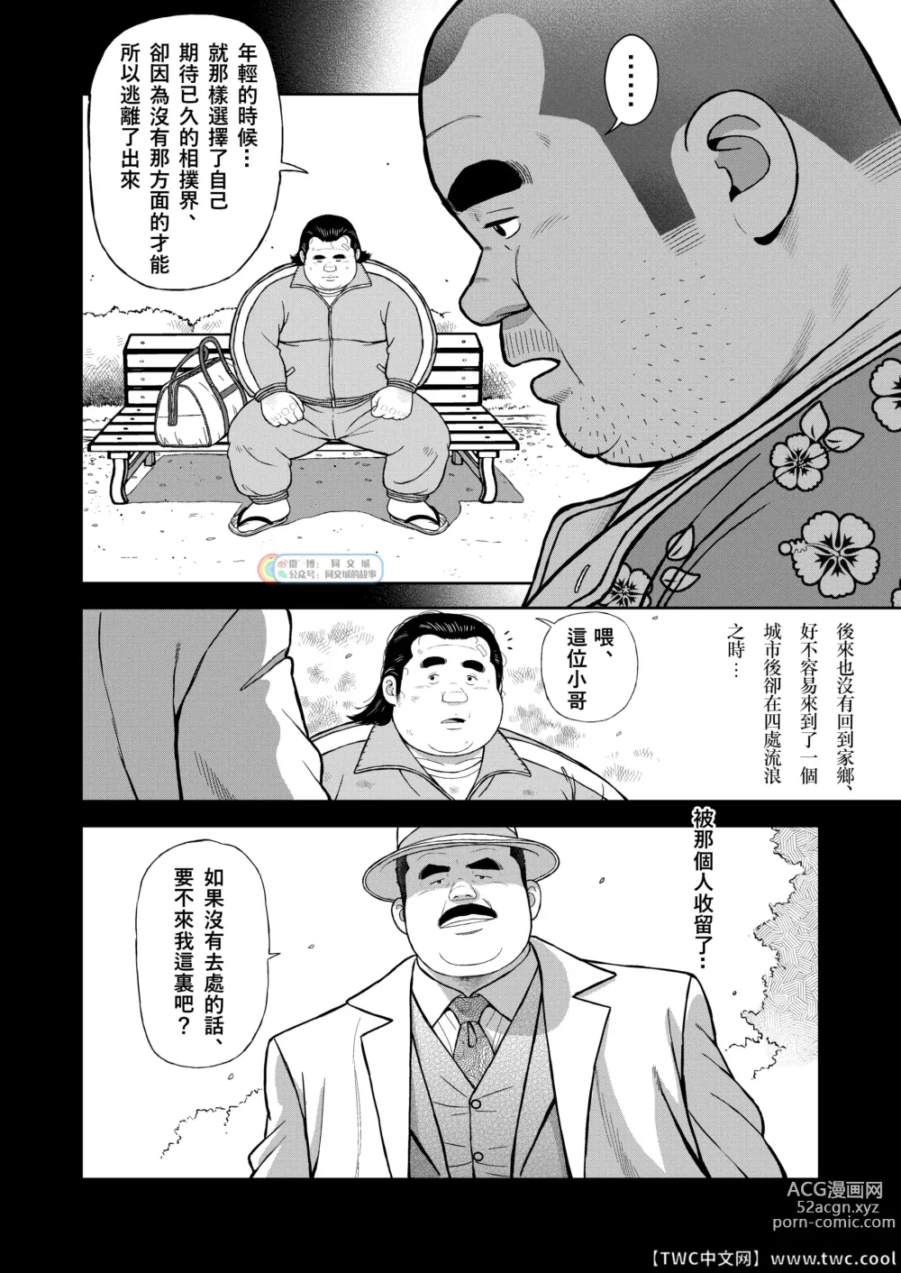 Page 6 of doujinshi Kunoyu Nijyukyuuhatsume Tamago No Namida