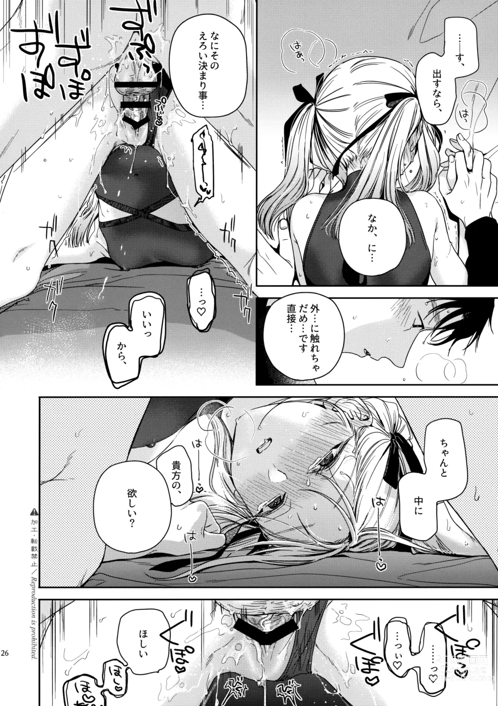 Page 25 of doujinshi Katami to Getsumei