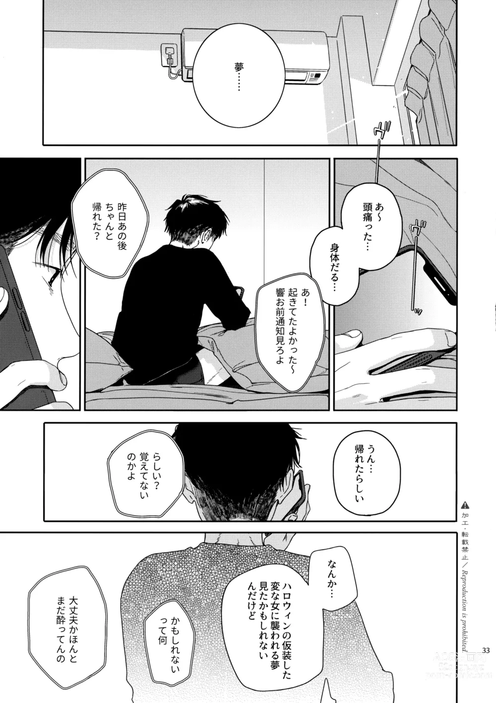 Page 32 of doujinshi Katami to Getsumei