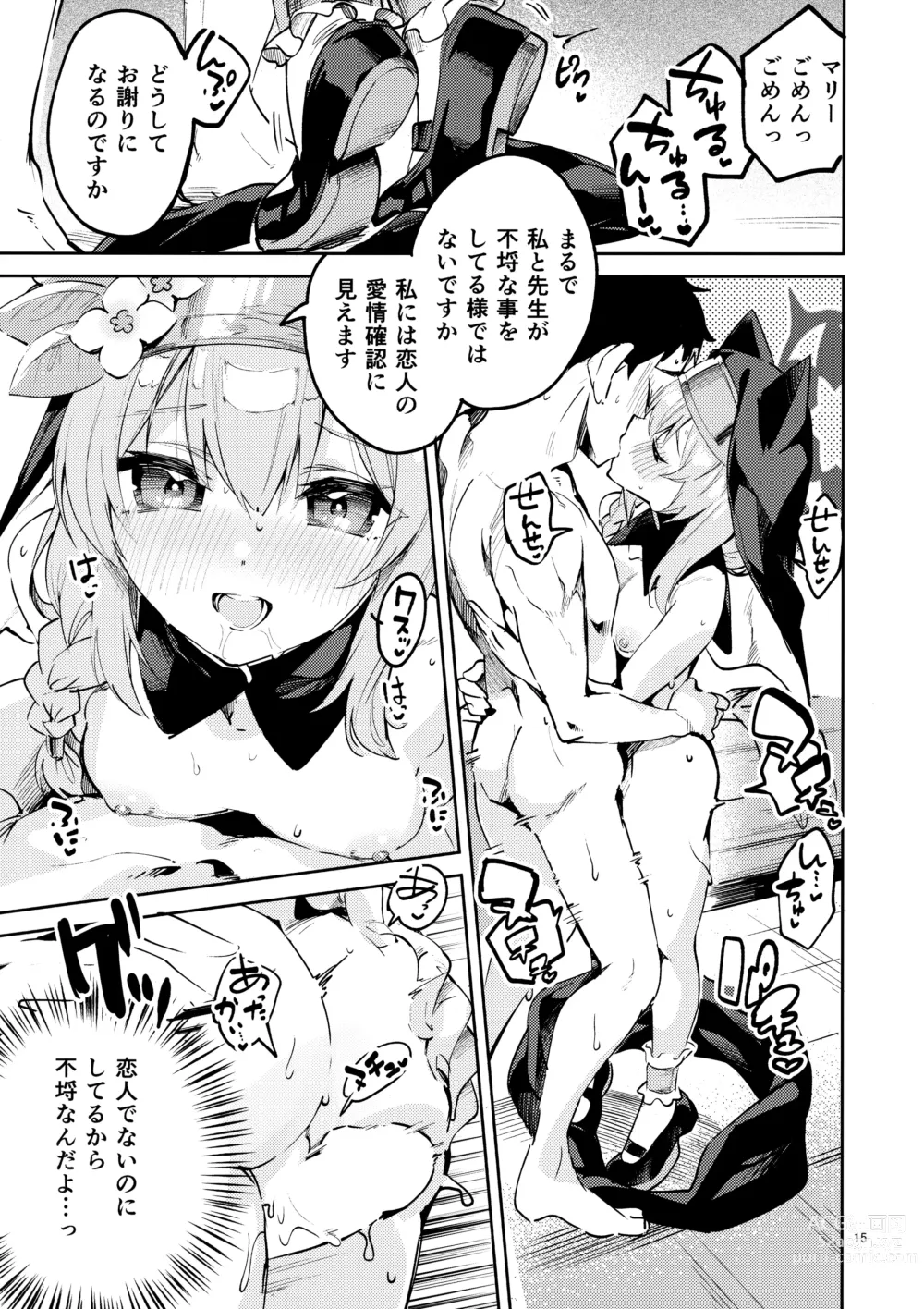 Page 14 of doujinshi Te o Hodokenai Seito