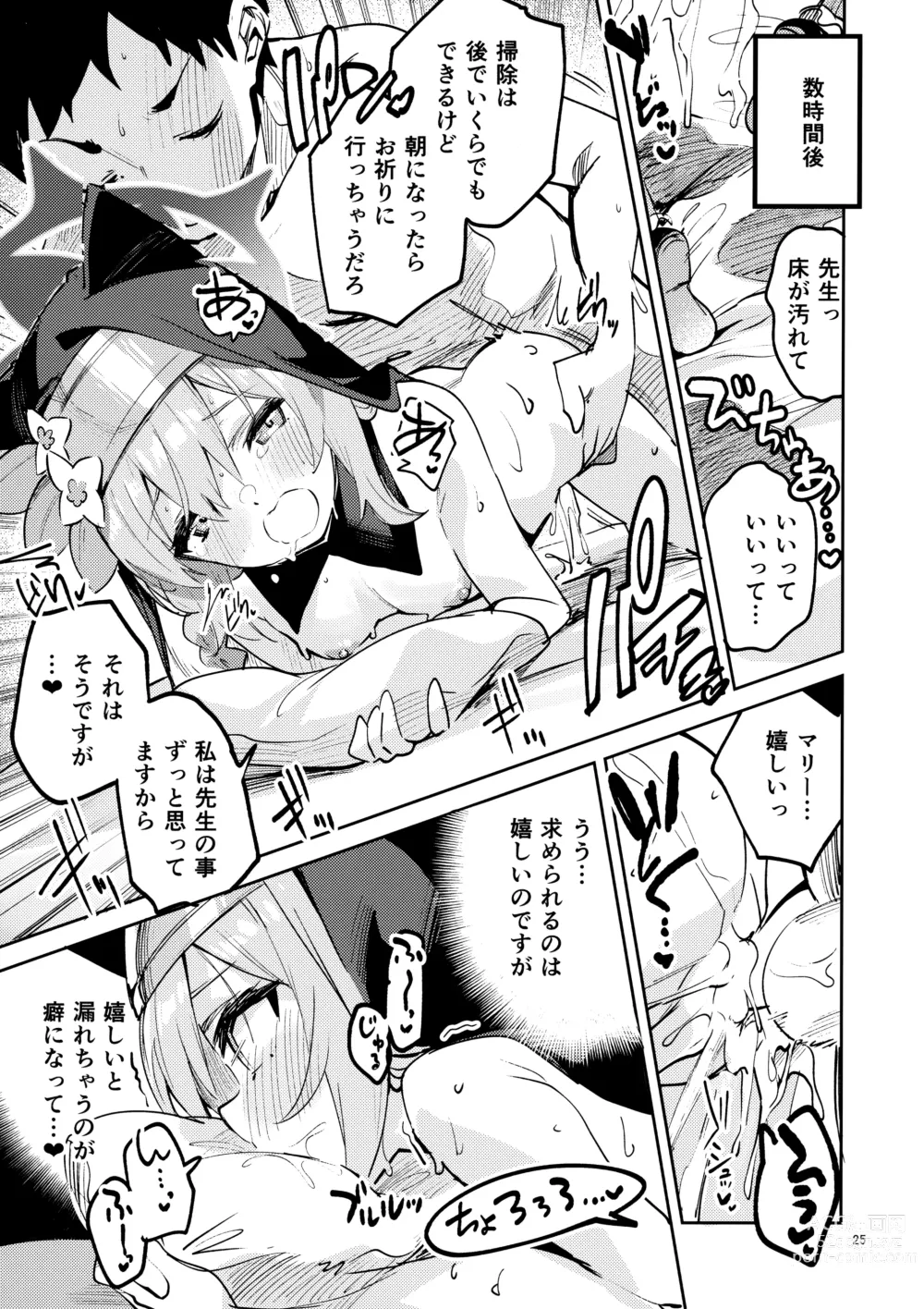 Page 24 of doujinshi Te o Hodokenai Seito