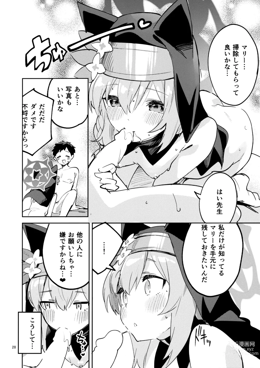 Page 27 of doujinshi Te o Hodokenai Seito