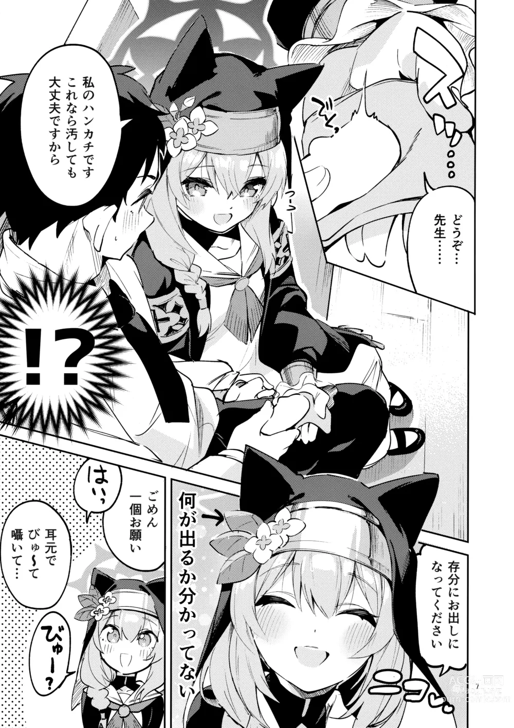 Page 6 of doujinshi Te o Hodokenai Seito