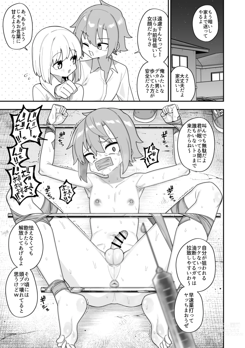 Page 3 of doujinshi Hidoimeniau Otokonokotachi vol.6