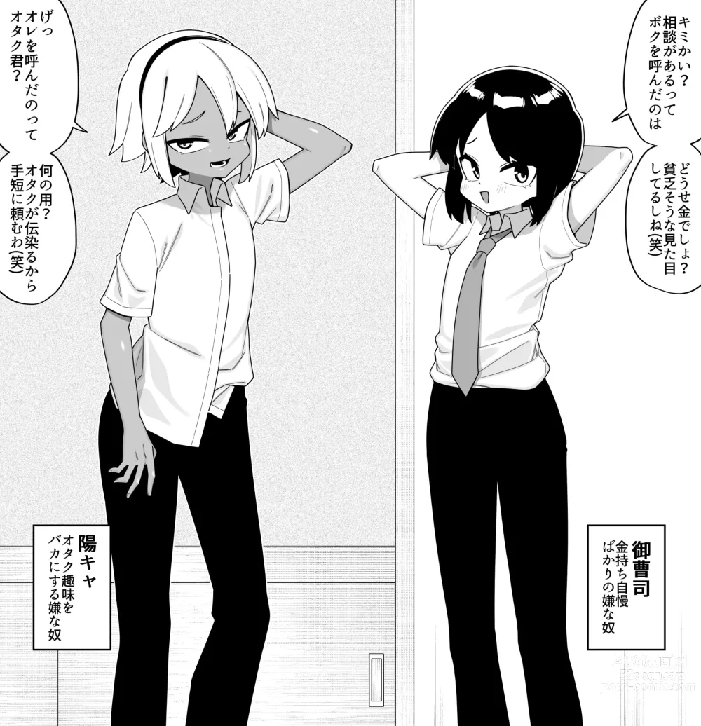 Page 6 of doujinshi Hidoimeniau Otokonokotachi vol.6