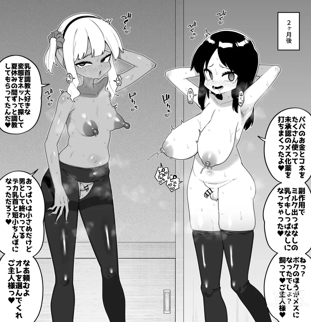 Page 8 of doujinshi Hidoimeniau Otokonokotachi vol.6