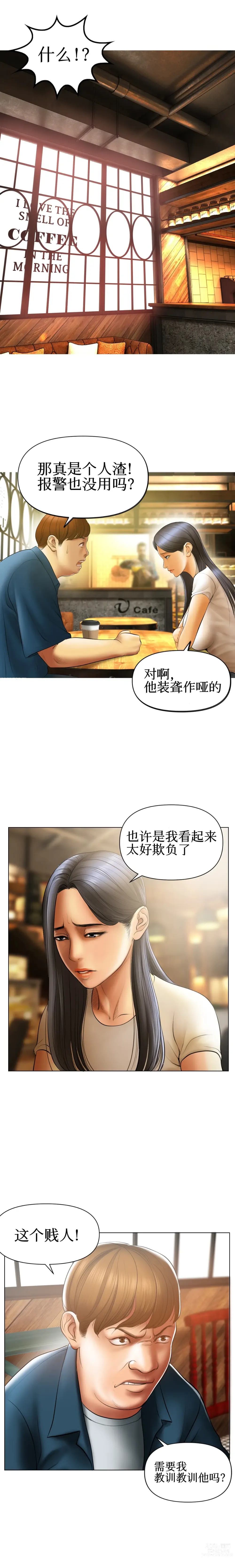 Page 16 of doujinshi 催眠烟