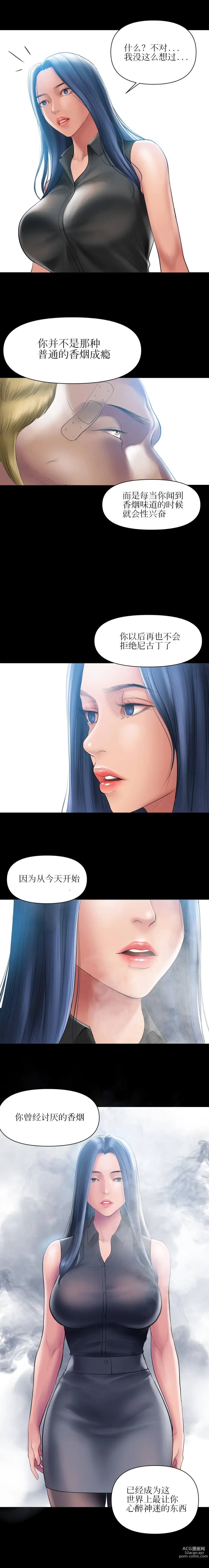 Page 37 of doujinshi 催眠烟