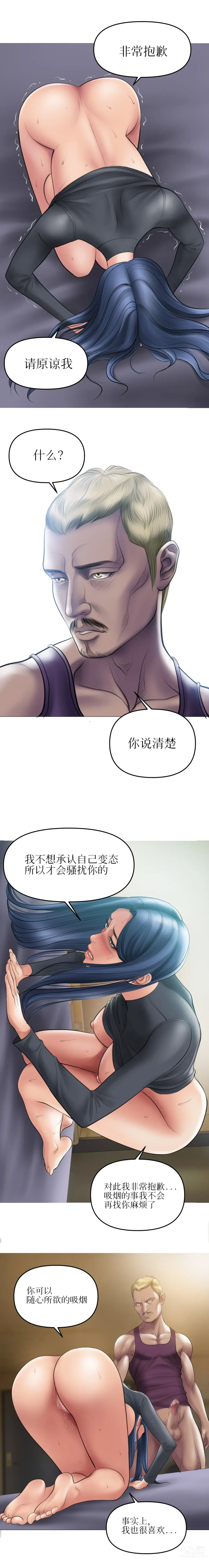 Page 78 of doujinshi 催眠烟