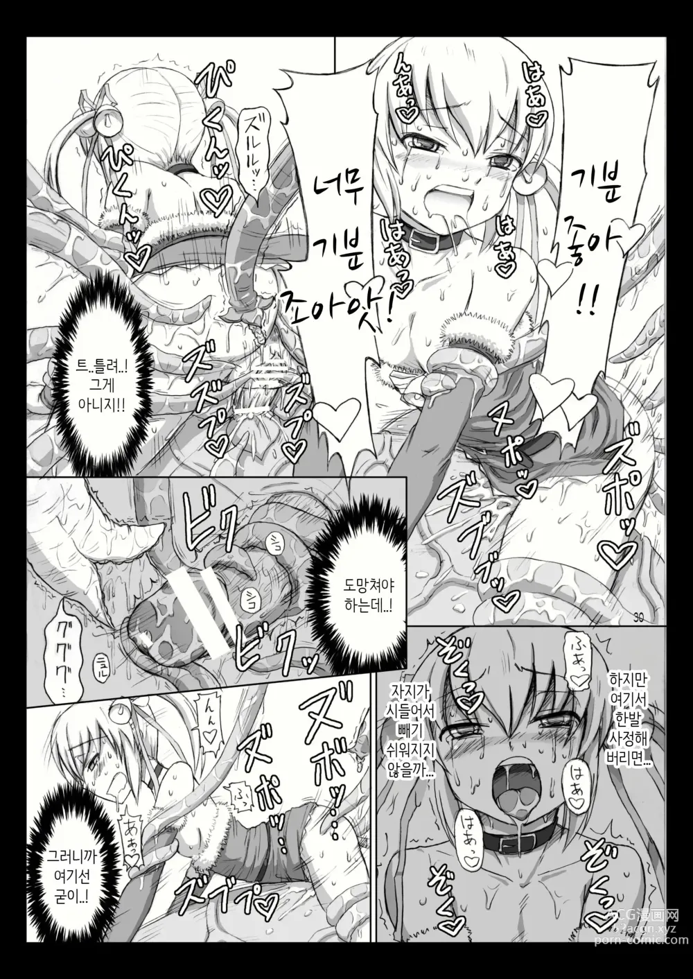 Page 7 of doujinshi 후타나리 산타 쨩