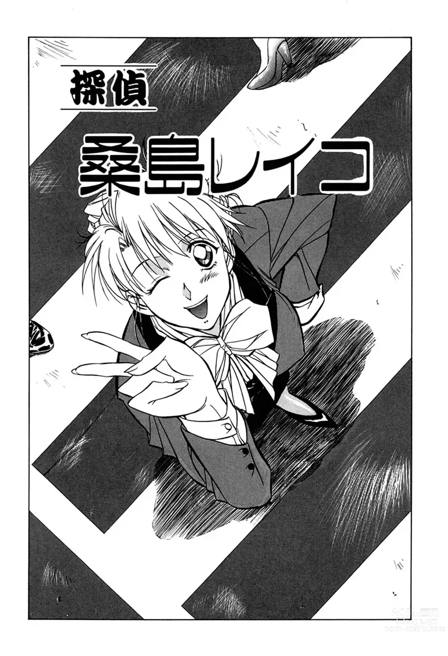 Page 101 of manga Haitoku no Ai