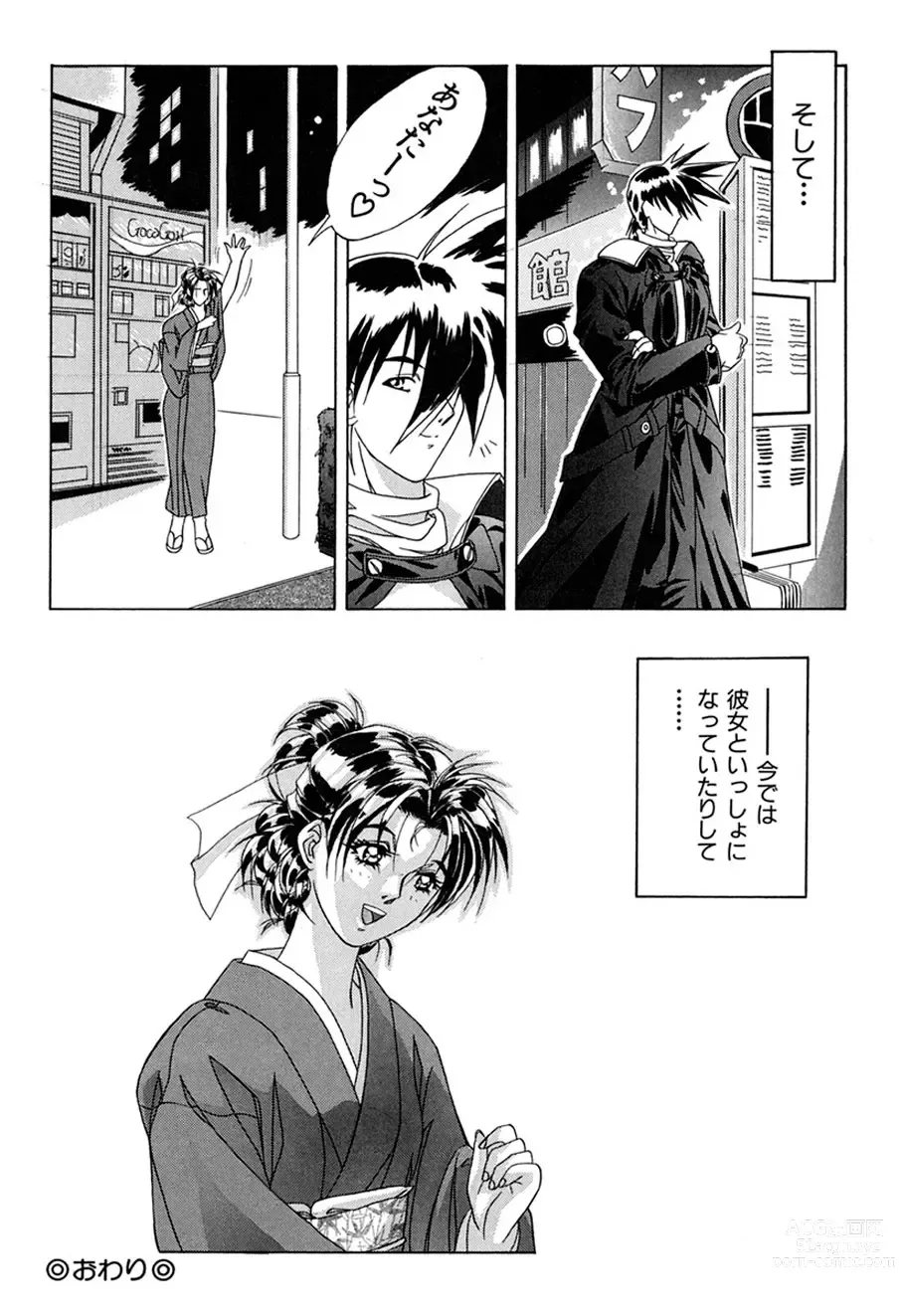 Page 35 of manga Haitoku no Ai