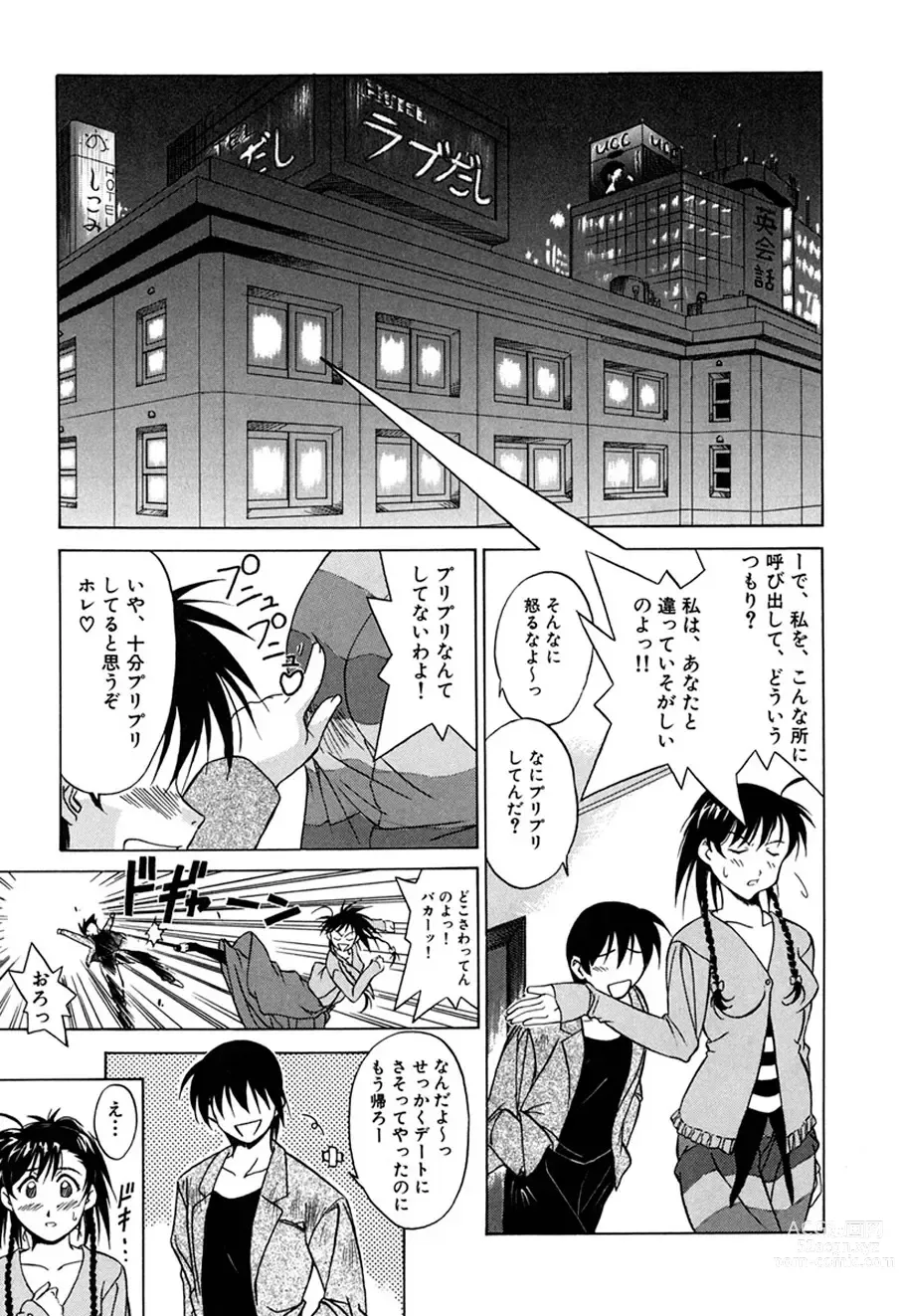 Page 37 of manga Haitoku no Ai