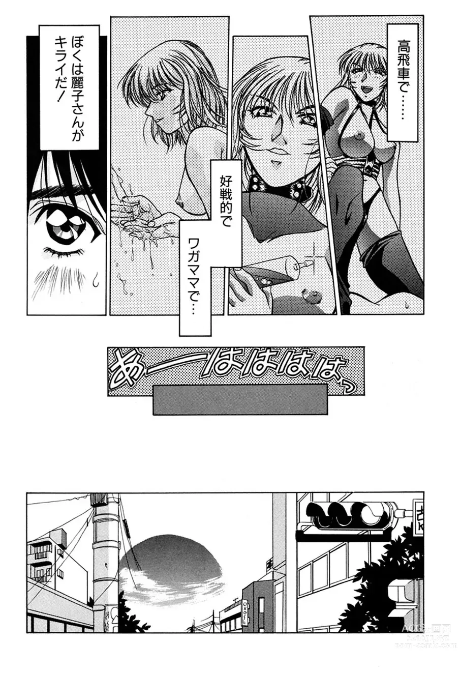 Page 57 of manga Haitoku no Ai