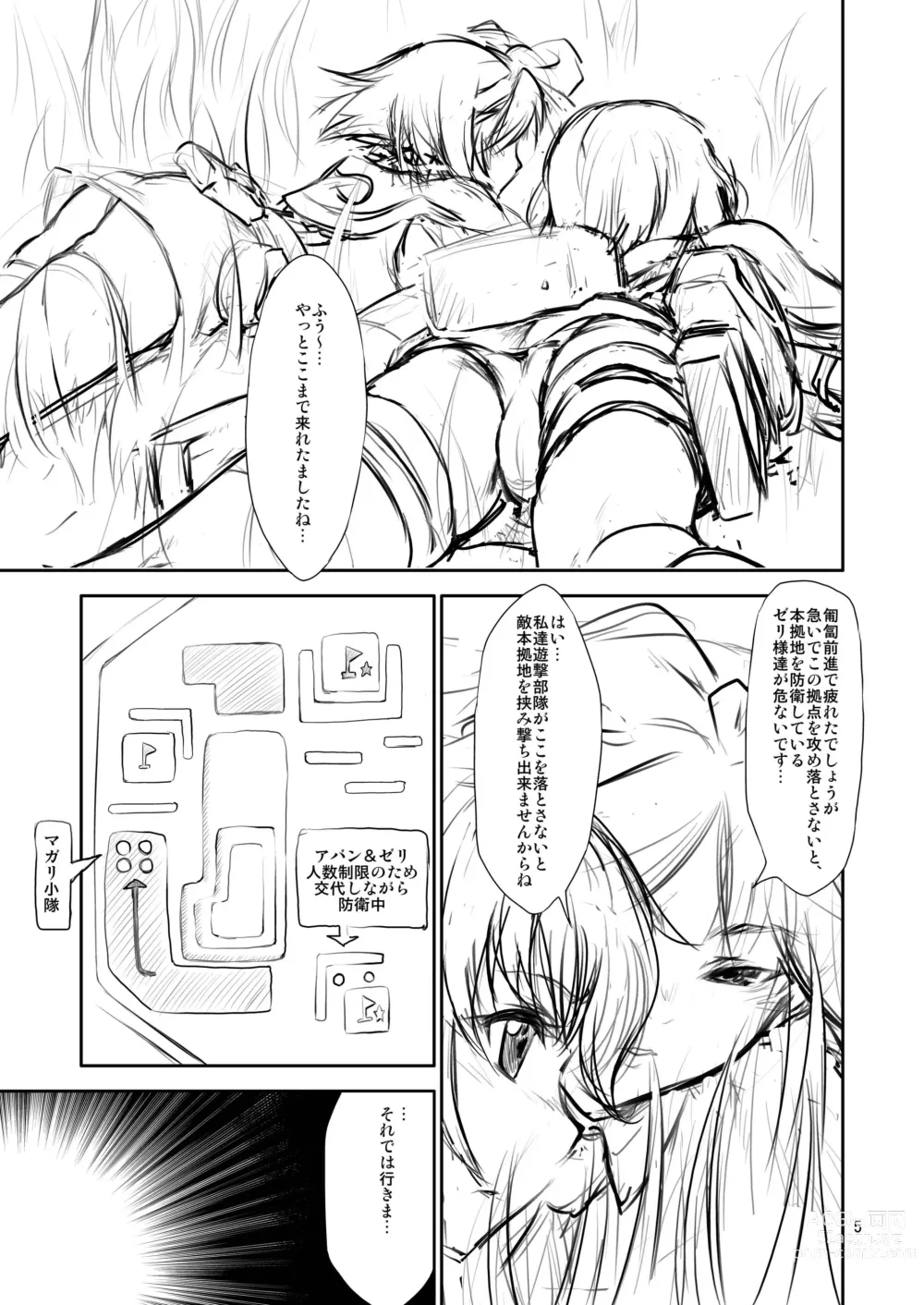 Page 5 of doujinshi MS