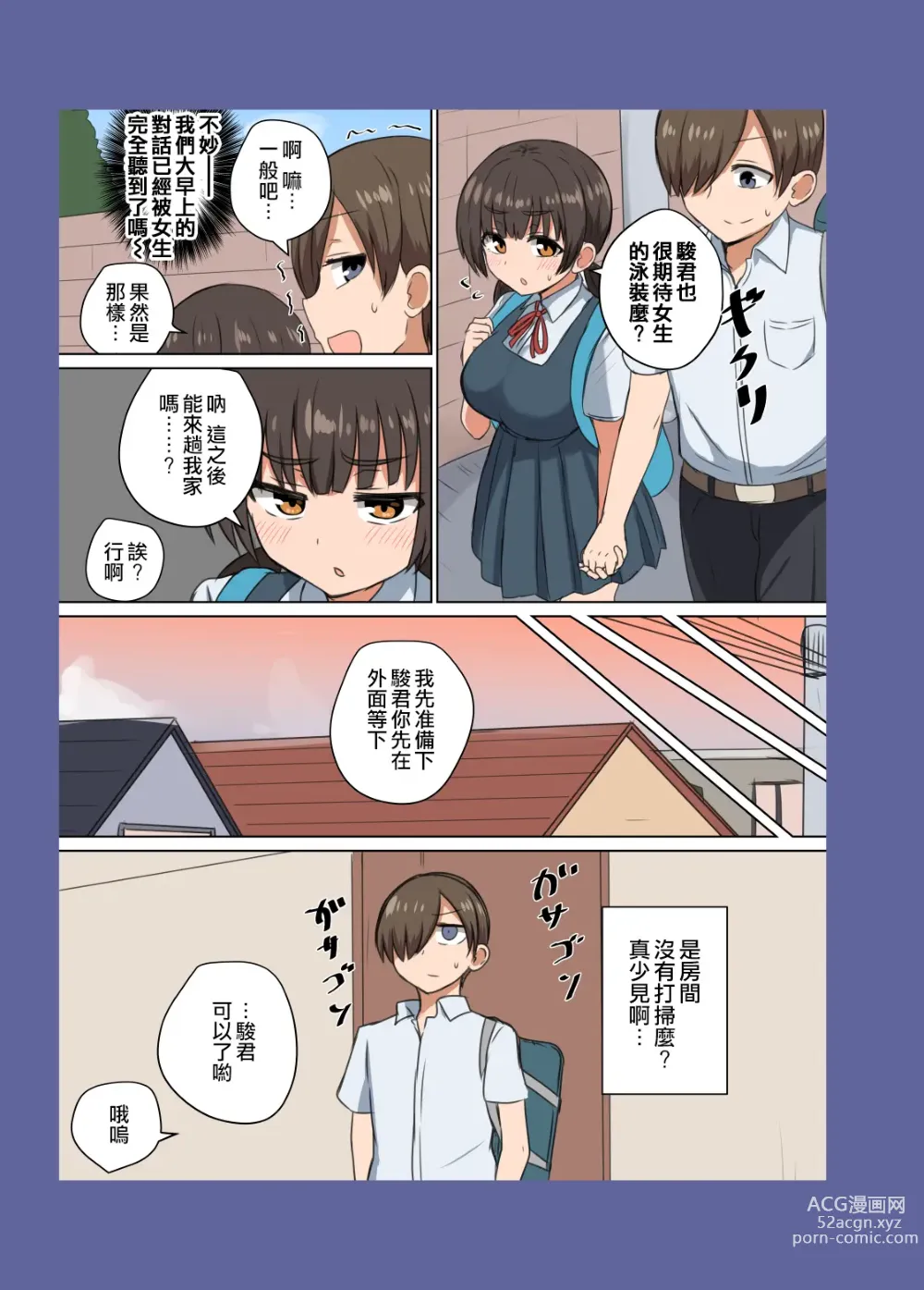 Page 22 of doujinshi Iinchou no Mune wa Boku ga Sodateta