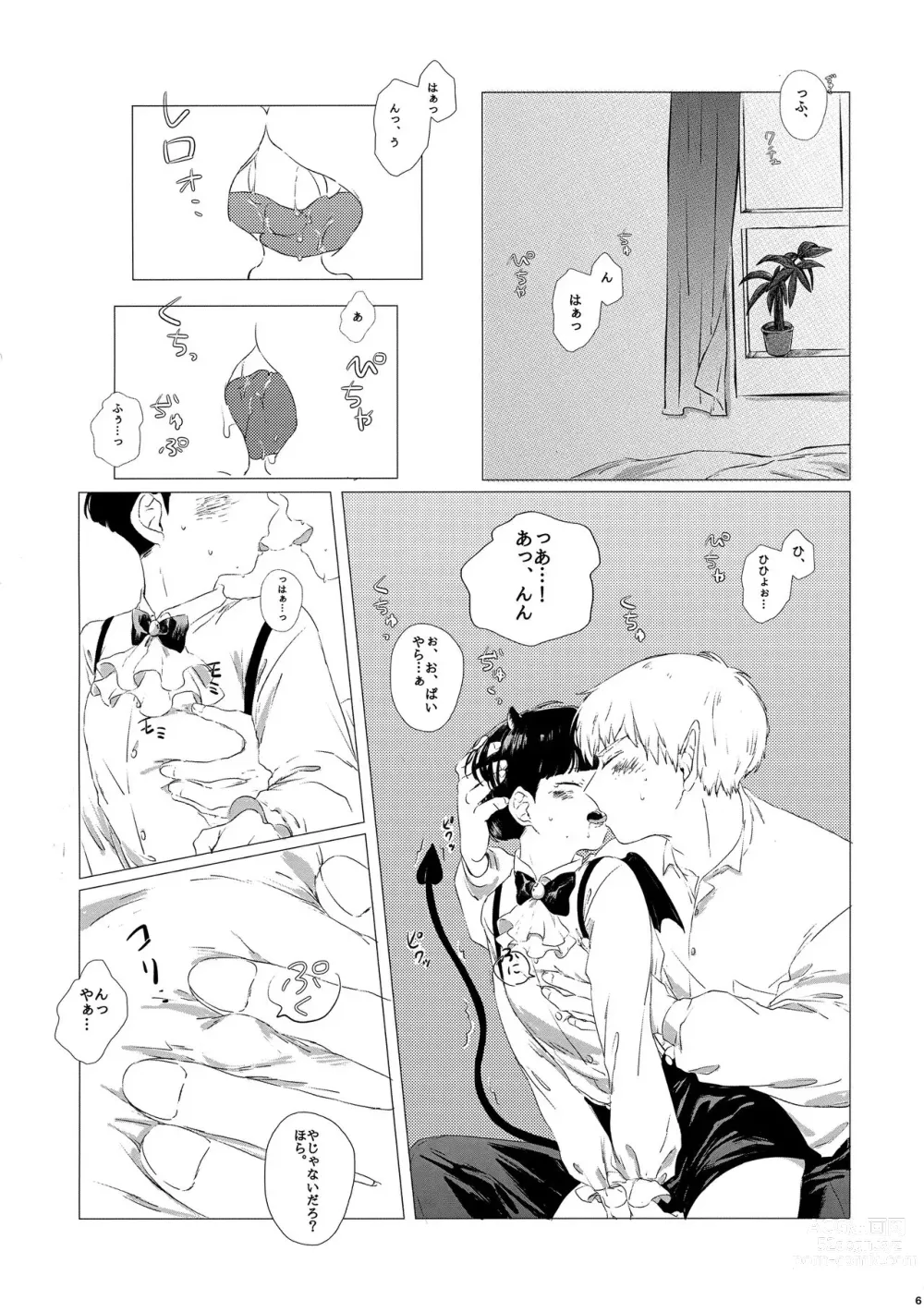 Page 5 of doujinshi Shiri to Purin to Mob to Ore