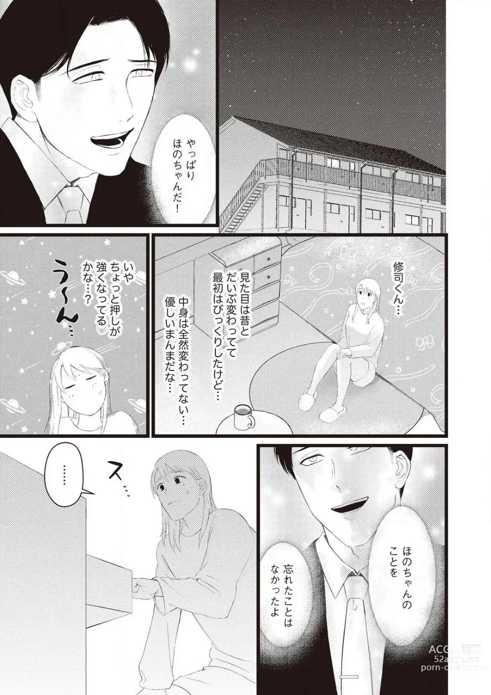 Page 11 of manga Hatsukoi Osananajimi no Ai no Moukou Nogarerarenai Saikai H