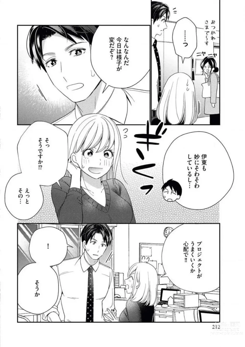 Page 13 of manga Unmei no Koi wa Sex no Aishou de