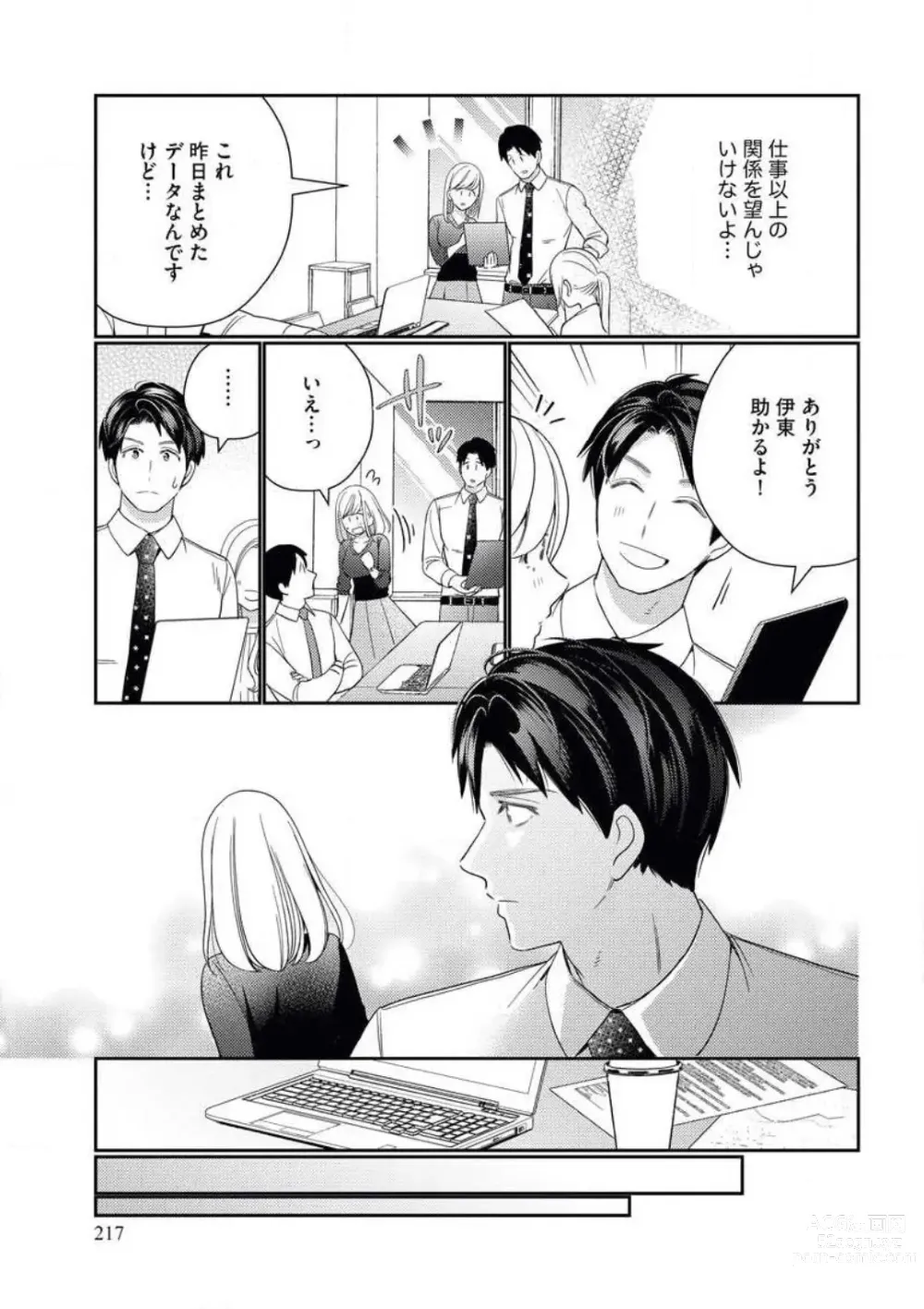 Page 18 of manga Unmei no Koi wa Sex no Aishou de