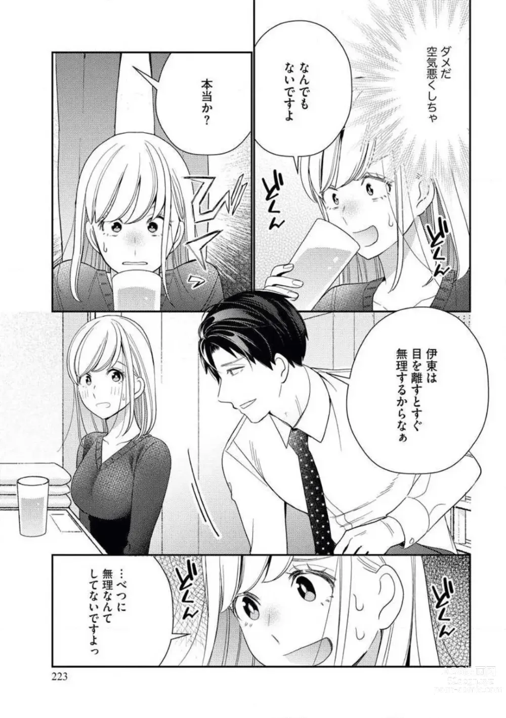 Page 24 of manga Unmei no Koi wa Sex no Aishou de