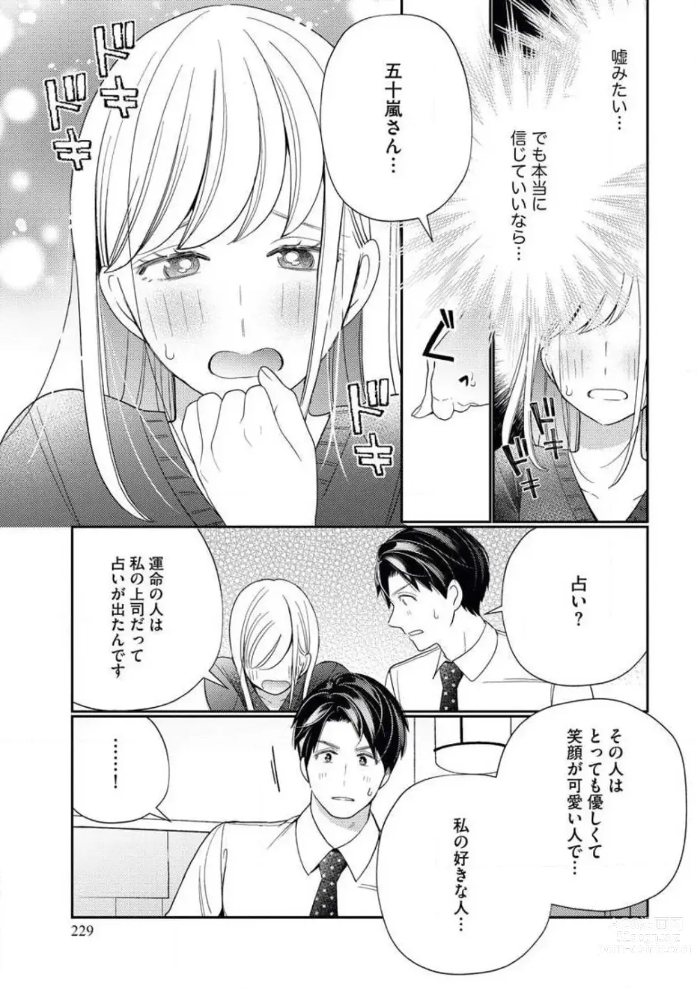 Page 30 of manga Unmei no Koi wa Sex no Aishou de