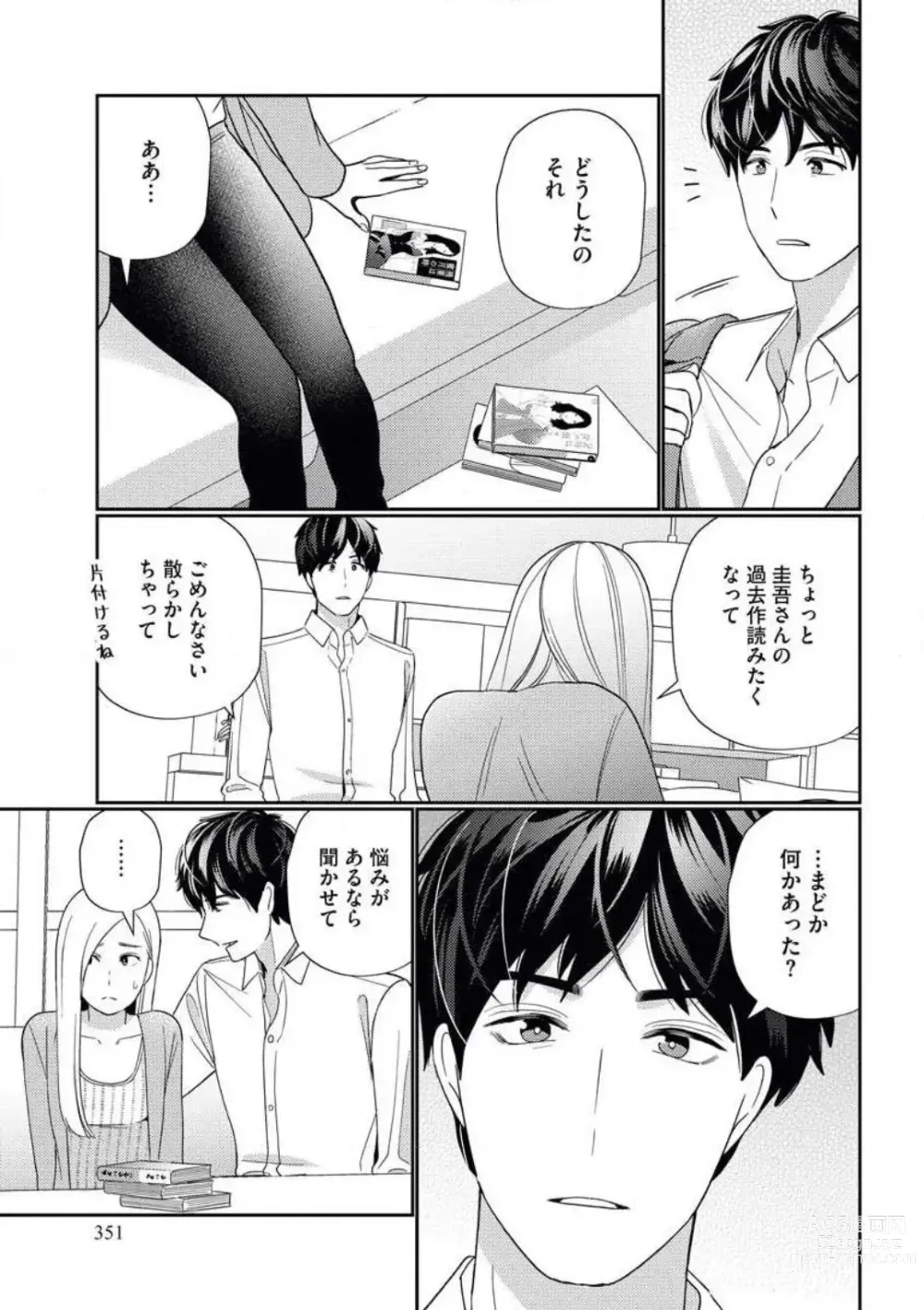 Page 22 of manga Kannou Shousetsuka ga Sex o Shinai Riyuu