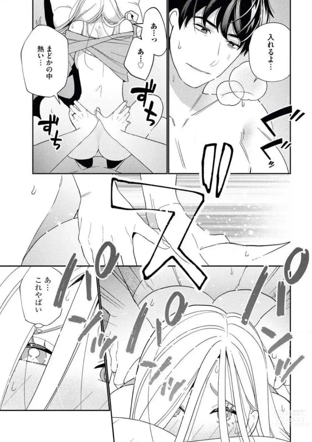 Page 30 of manga Kannou Shousetsuka ga Sex o Shinai Riyuu