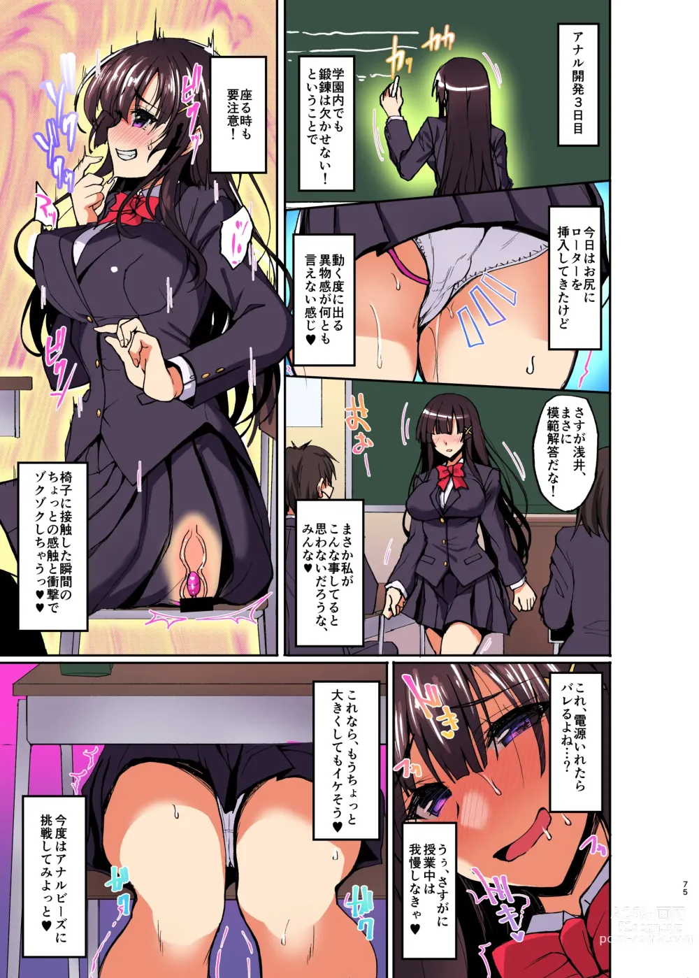 Page 5 of doujinshi Chi (Shiri) Shojo Fuuki Iin no Minna ni Ienai Inbi na ONEGAI 3 ~Asai Saki no Oshiri Kaihatsu Shuukan to Kanojo no Heya de Hajimete no Anal SEX~