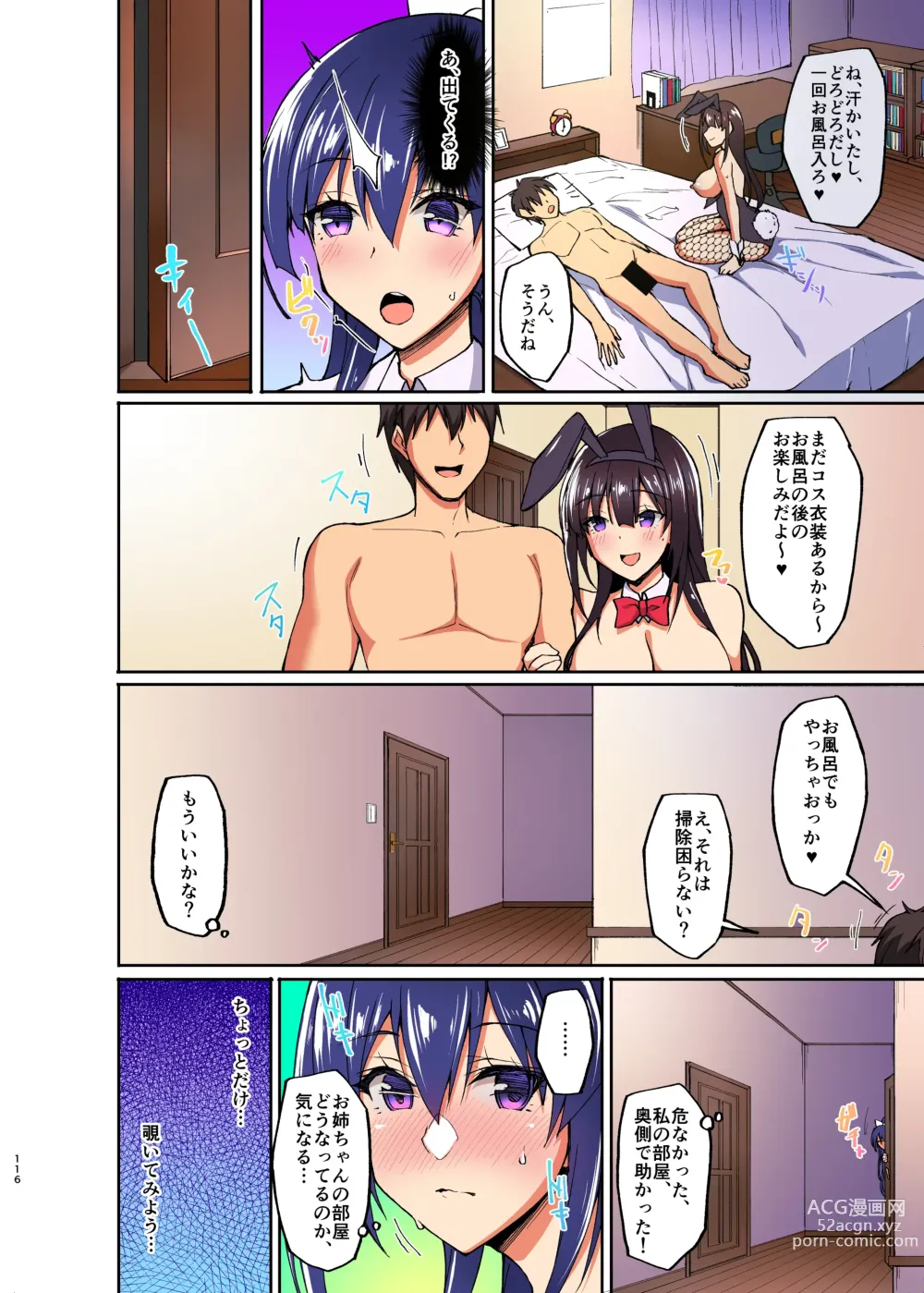 Page 6 of doujinshi Chishojo Fuuki Iin no Minna ni Ienai Inbi na Onegai 4 ~Zoku Ouchi Sex to Imouto Onanie to Fuuki Iin no Shimai Donburi~