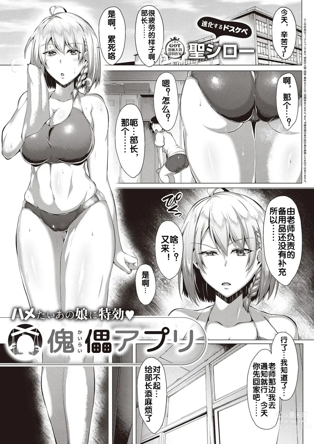 Page 2 of manga Kugutsu Appli