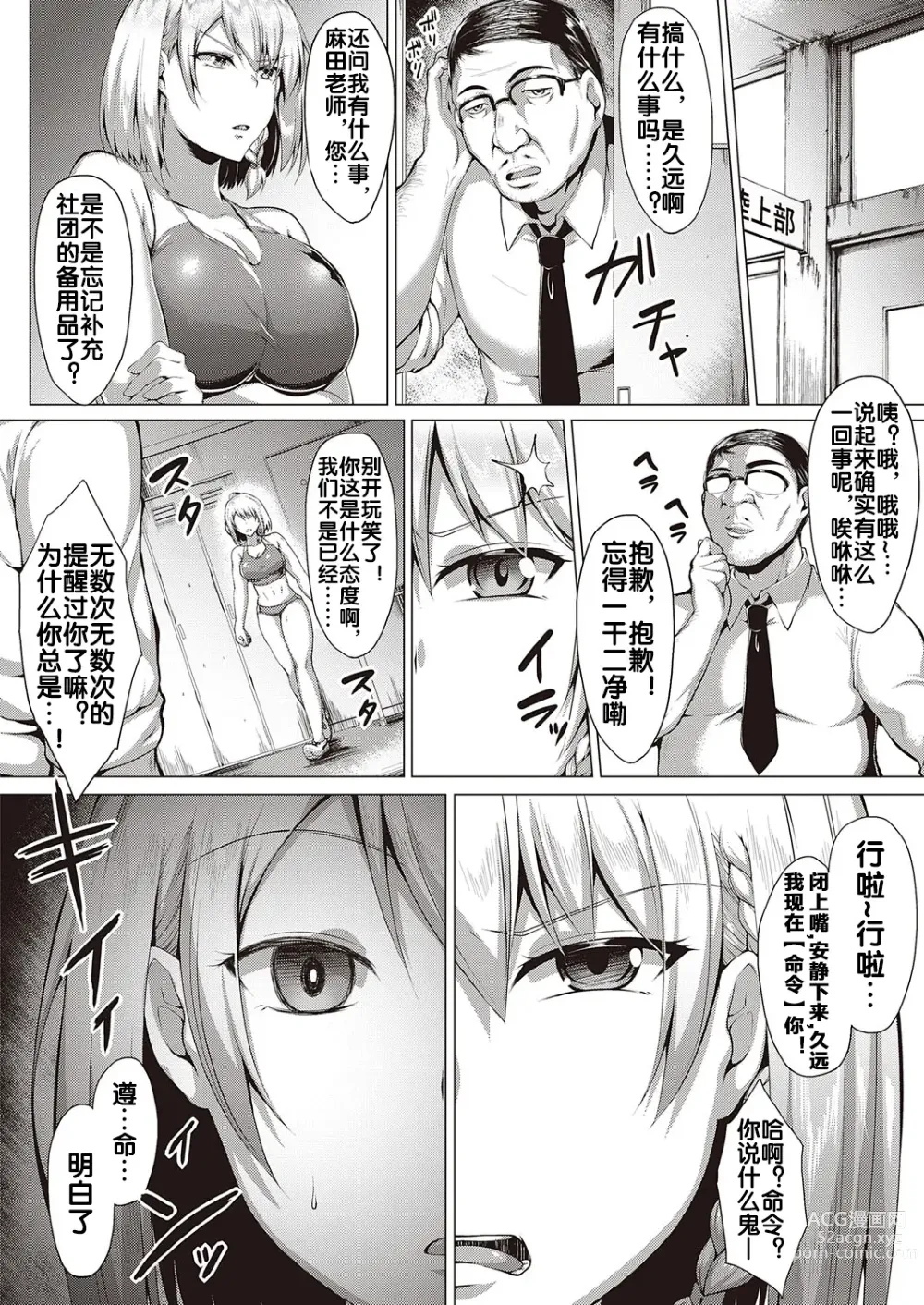 Page 3 of manga Kugutsu Appli