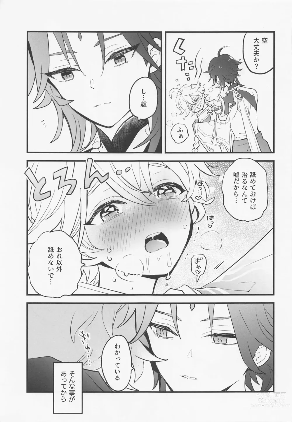 Page 10 of doujinshi Sennin-sama wa Amaino ga Osuki