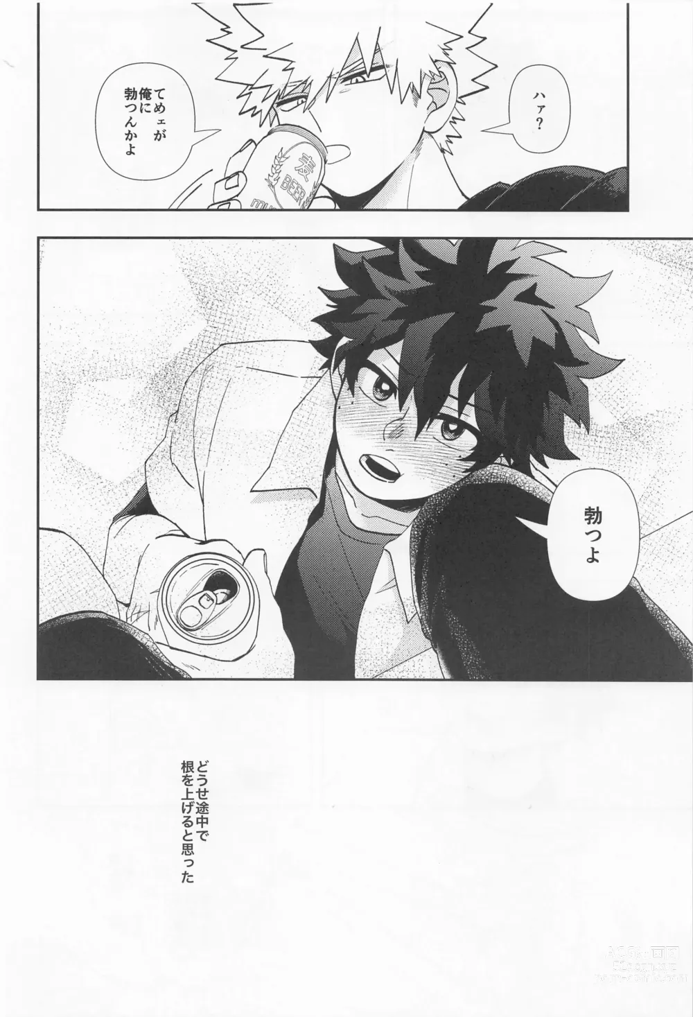 Page 11 of doujinshi Kawaii Dansei Hero Ranking No.1 ni Semararete Imasu.