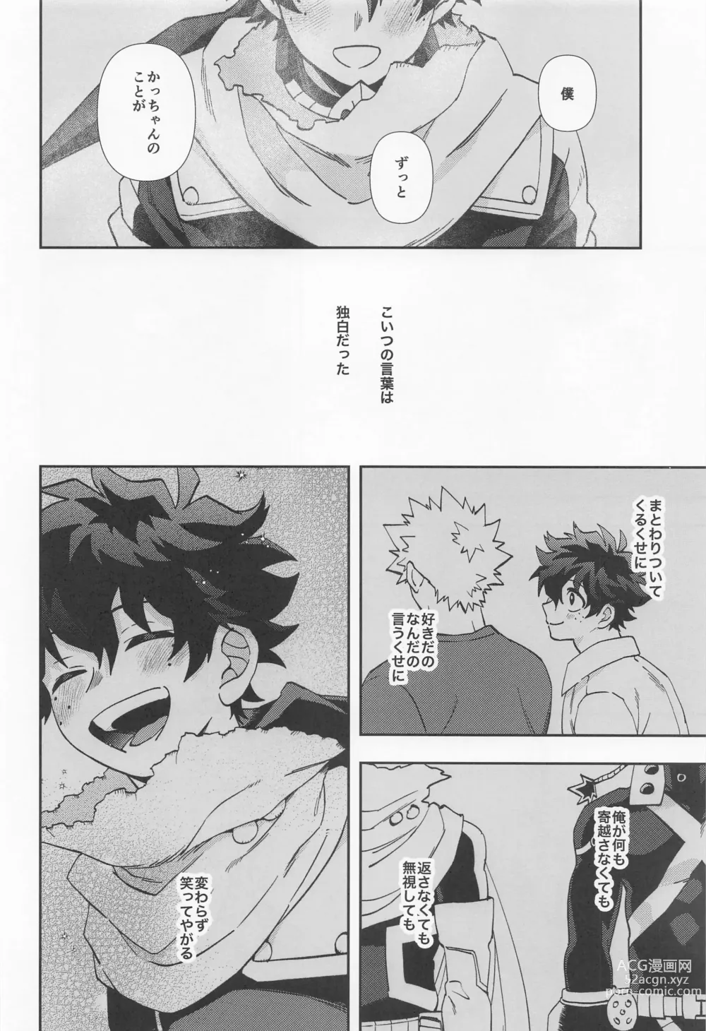 Page 19 of doujinshi Kawaii Dansei Hero Ranking No.1 ni Semararete Imasu.