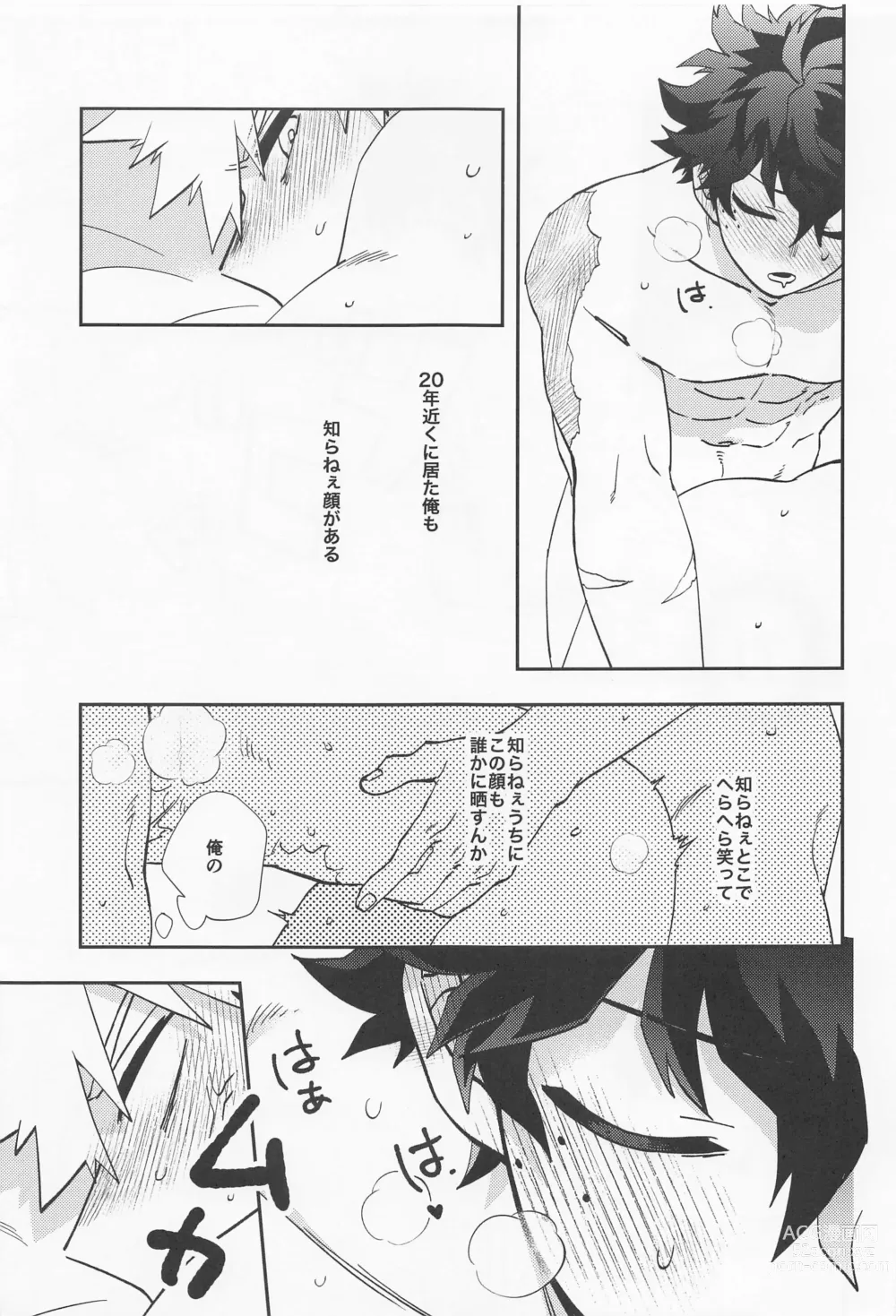 Page 20 of doujinshi Kawaii Dansei Hero Ranking No.1 ni Semararete Imasu.